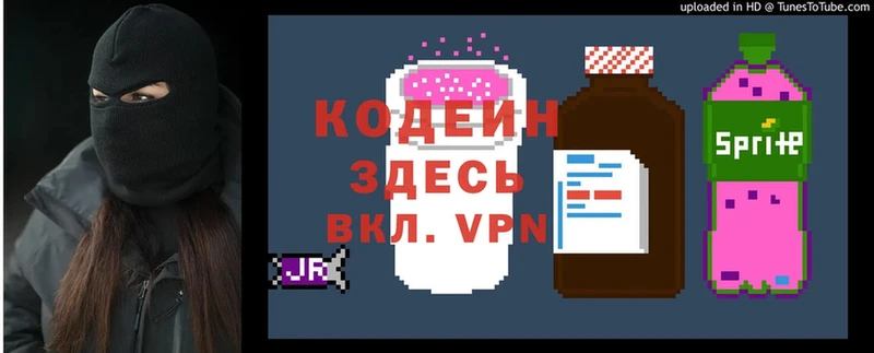 Кодеиновый сироп Lean Purple Drank  гидра зеркало  Кирс  купить наркотик 