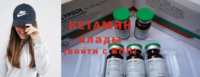 КЕТАМИН ketamine Кирс